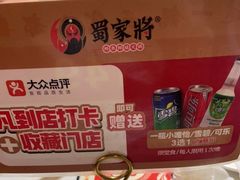 -蛙一刀·麻椒鱼火锅(金仙桥店)