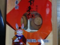 -北京稻香村(第三店)