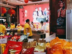 -皇上皇腊味店(下九路店)