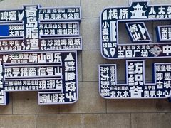 -悦季·咖啡·甜品·下午茶(淄博喜来登酒店)