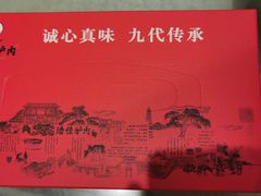 -潘佳驴肉(天齐庙北门店)