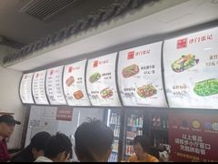 -津门张记包子铺(华昌道店)