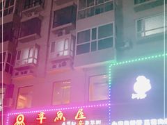 -东海章鱼馆(恒瑞街店)
