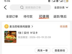 -麦当劳(田林好又多店)
