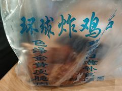 -秦氏环球炸鸡(解放北路店)