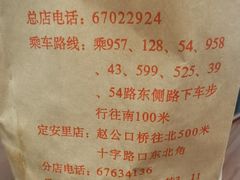 -王老头炒货(玉蜓桥店)