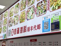 -圆蛋酒料•生腌(开元路店)