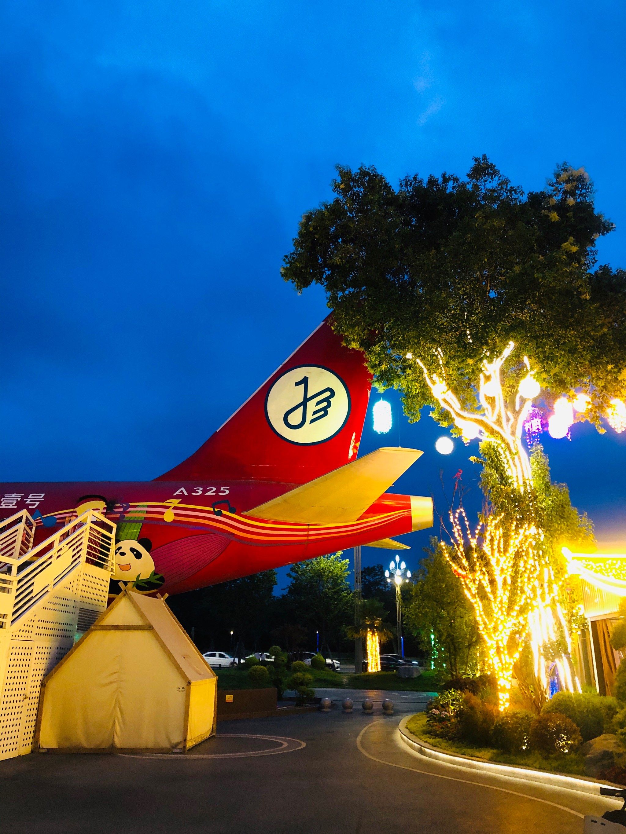 空港体育公园