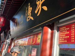 -宫门口馒头铺(创始人总店)