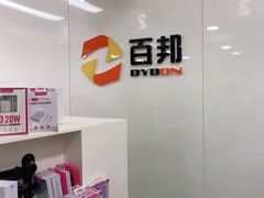 -百邦苹果官方授权维修(文景大厦店)