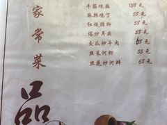 菜单-良友水鱼城