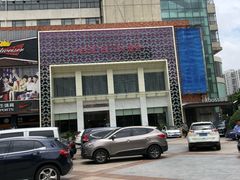 -堂会·KTV·自助餐·团建聚会(天河店)