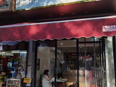 门面-乔伯凉面(白沙路店)