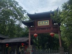 -大慈岩风景区