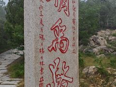 -涂山风景区