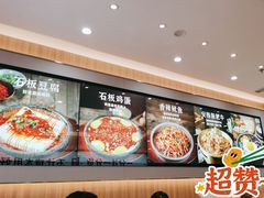 -米村拌饭(东方新天地店)