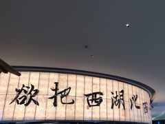 -桂满陇·杭州小馆(巴黎春天浦建店)