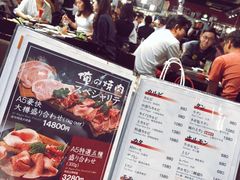 -俺的焼肉(銀座9丁目店)
