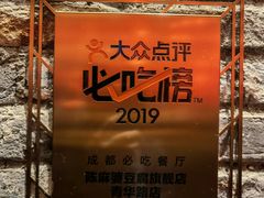 -陈麻婆豆腐(旗舰店)