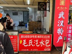 -毛氏汽水包(山海关路店)