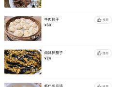 -开封灌汤包子铺(尚志大街店)