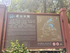 -虞山城墙