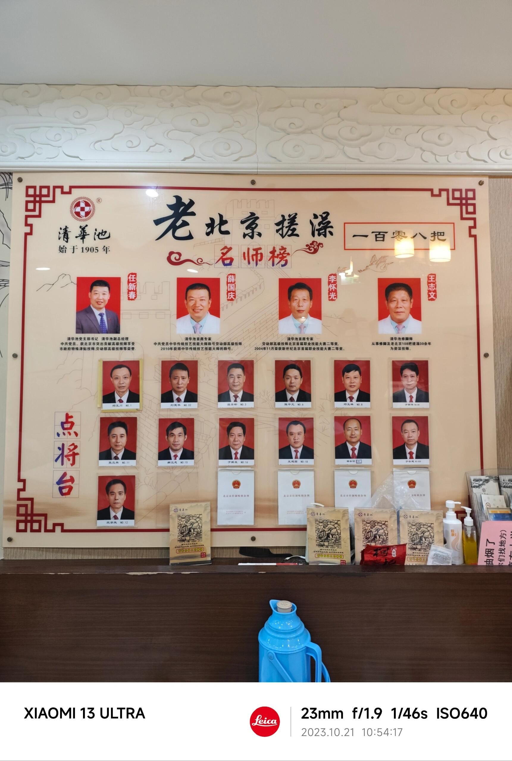 正经泡个澡还得是清华池啊