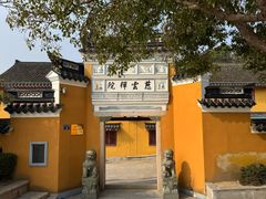 -原製原味(普陀山磐龙店)