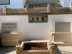 -无锡惠山寺