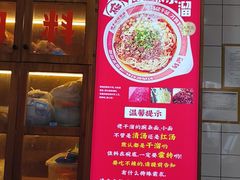 -佬干溜豌杂面·非物质文化遗产(长嘉汇店)