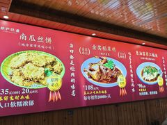 -芦茨金富饭庄·25年老字号·专做稻草鸡