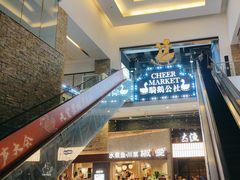 -骑鹅公社(南开大悦城店)