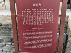 -正定古城-开元寺