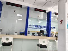 -市政交通一卡通(西单客服中心)