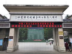 -中国人民抗日战争胜利受降纪念馆