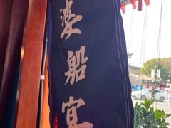 -外婆船宴餐厅·外婆喊你回家吃饭