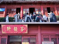 -鸡鸣赐茶(鸡鸣寺路店)