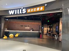 -威尔仕健身(北京合生汇店)