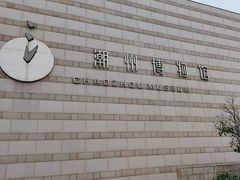 -潮州博物馆