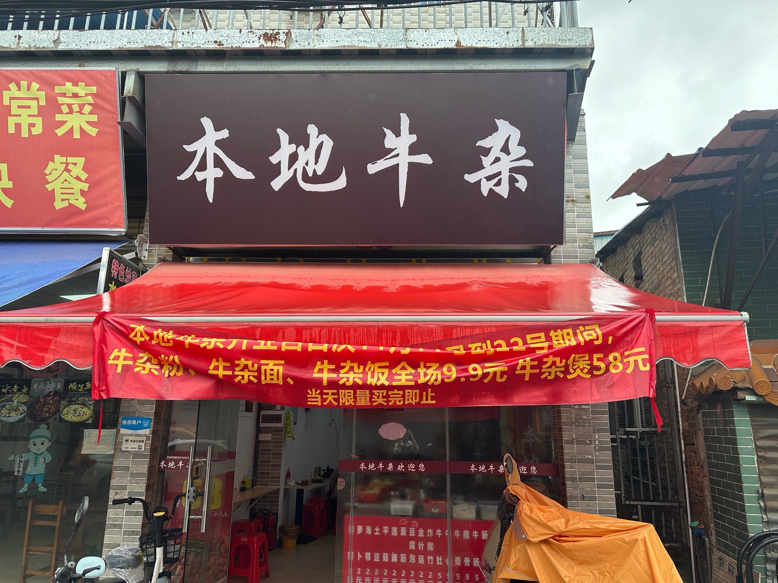 美味牛杂量大实惠