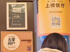 -神户赤童日式烤肉伙伴(东直门店)