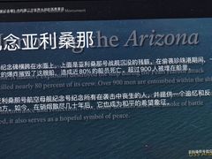 -夏威夷珍珠港