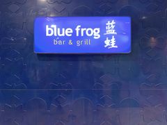 -bluefrog蓝蛙(悠唐购物中心店)