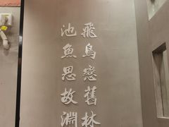 -和晟shèng铁锅炖·东北菜(南山店)