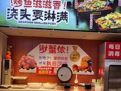 -里岛烤鱼(东港凯虹广场店)
