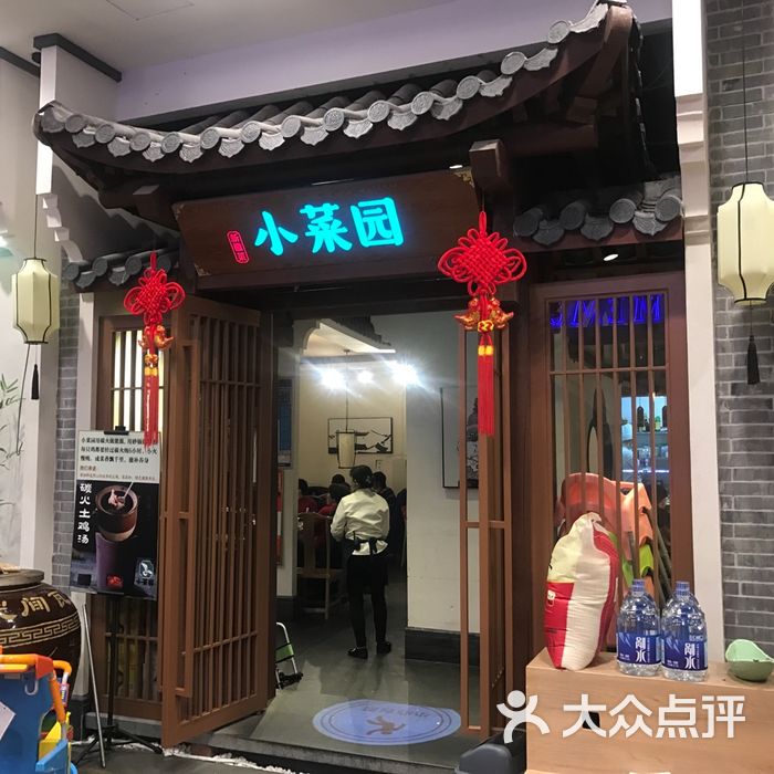 小菜园餐厅图片-北京徽菜-大众点评网