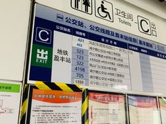 -盈丰路(地铁站)