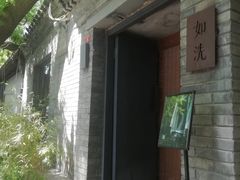 -北京国子监胡同