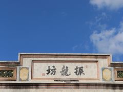 -海口骑楼老街历史文化街区