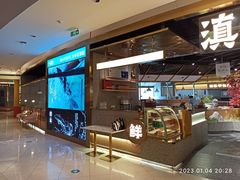 -滇色蒸汽石锅鱼(京华城店)